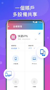 快连 官网android下载效果预览图